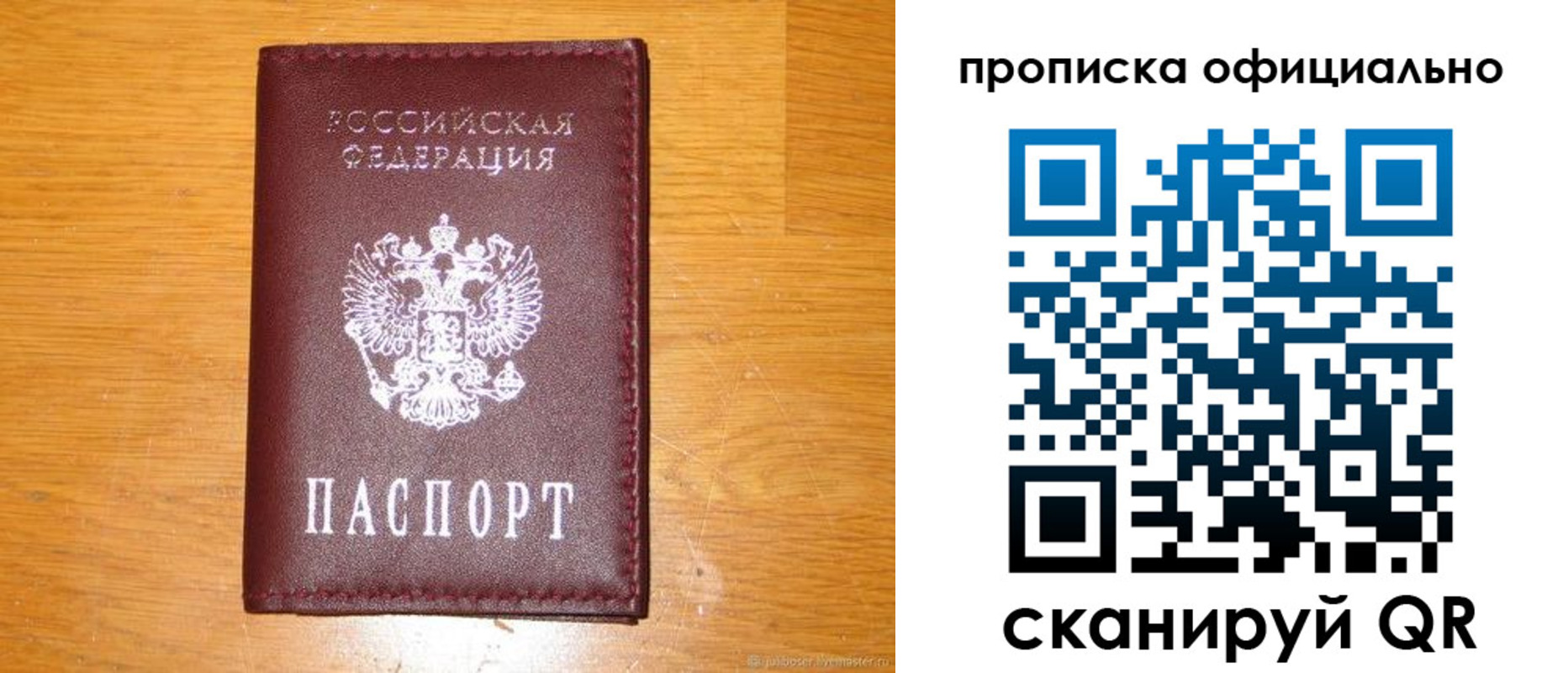 временная регистрация надежно в Колпашево