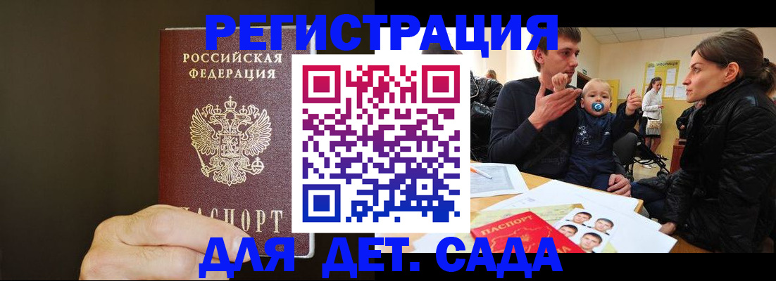 временная регистрация в Колпашево