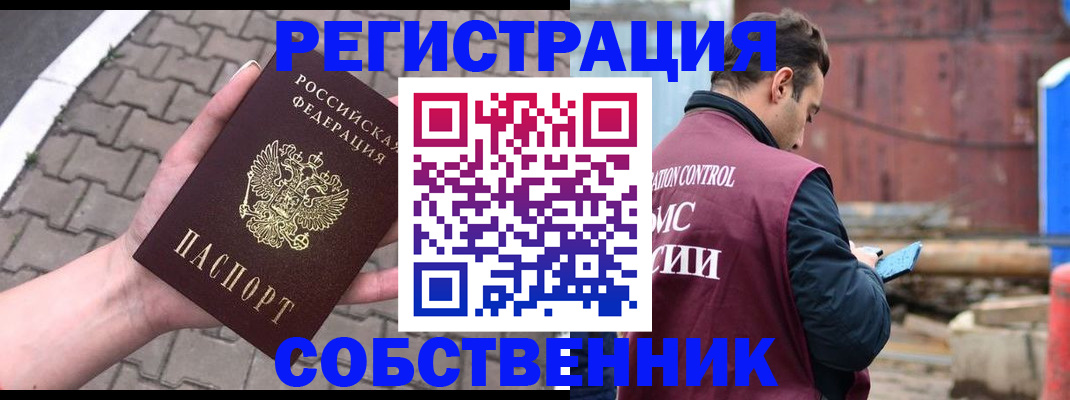 прописка для школы в Колпашево