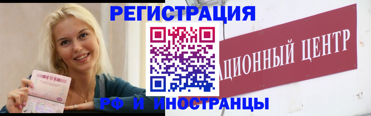 временная регистрация поиск в Колпашево