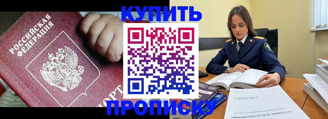 прописка поиск в Колпашево