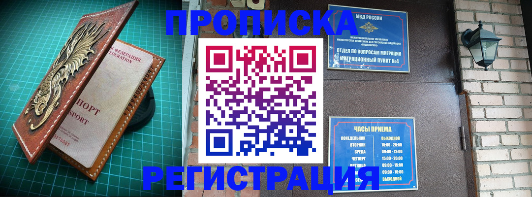 временная регистрация собственник в Колпашево